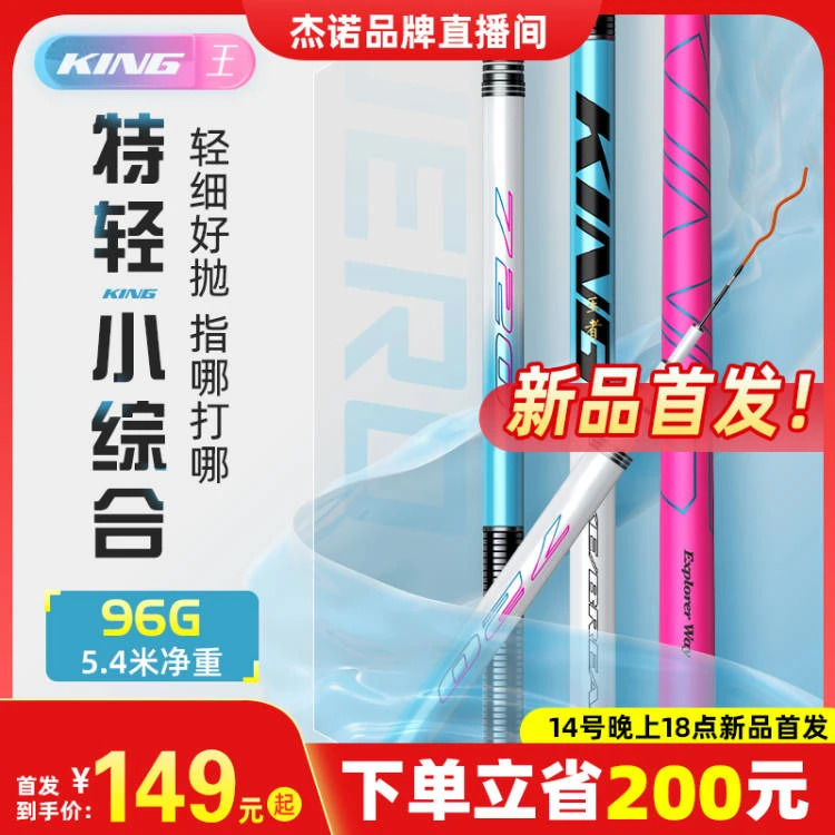 【特轻小综合】钓鱼竿鲫鱼鲤鱼竿轻量碳素28调台钓竿钓鱼竿