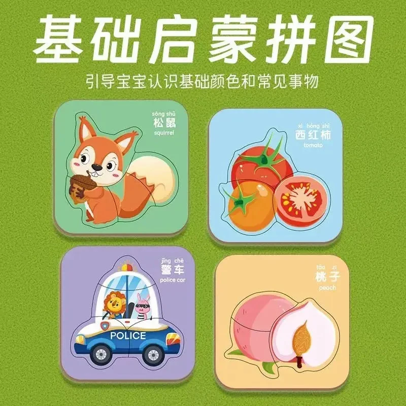 幼儿园宝宝动物拼图0-3岁入门级儿童简单大块拼装早教益智拼图-T