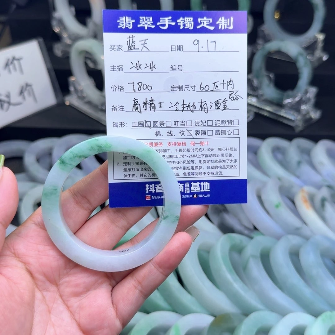 未镶嵌翡翠手镯定制翡翠蓝**翔
