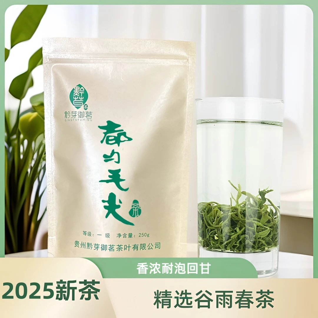 都匀毛尖茶鲜爽贵州绿茶2025新茶谷雨炒青绿茶浓香型茶叶板栗香