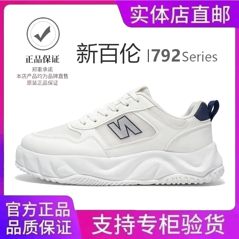 NEW BOLUNE/新百伦夏季时尚休闲百搭潮流轻便跑鞋透气厚底运动鞋