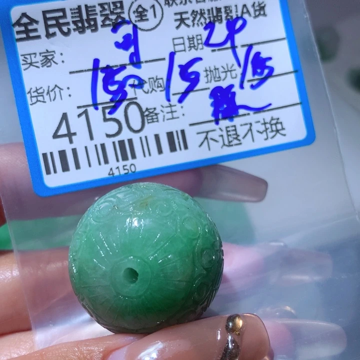 定制翡翠未镶嵌可****?