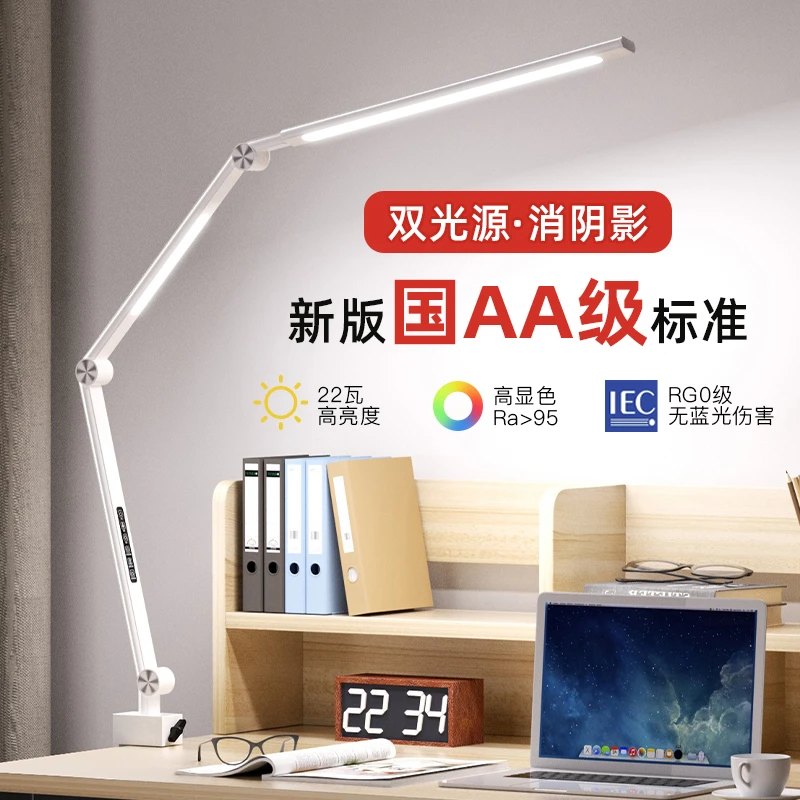 国AA护眼台灯学生书桌学习专用工作办公无蓝光超亮调光插电宿舍
