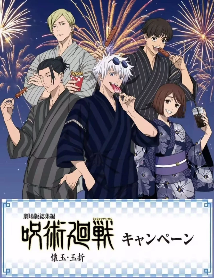 【咒术回战】罗森便利店联名吧唧 盲盒 未成年禁止下单