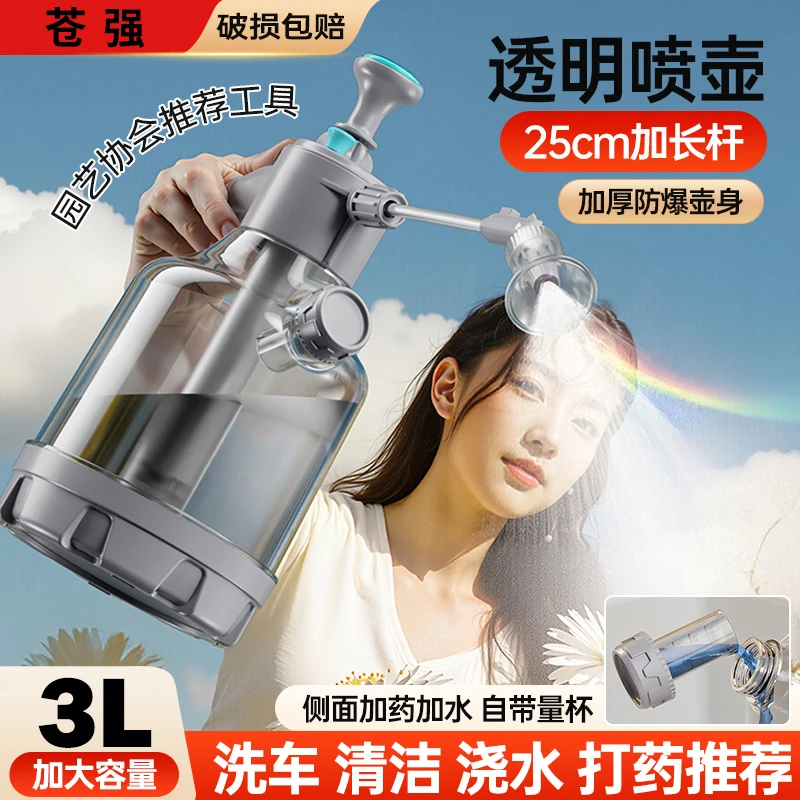 气压式喷水壶加厚浇水壶园艺家用浇花透明大容量消毒耐高温洒水壶