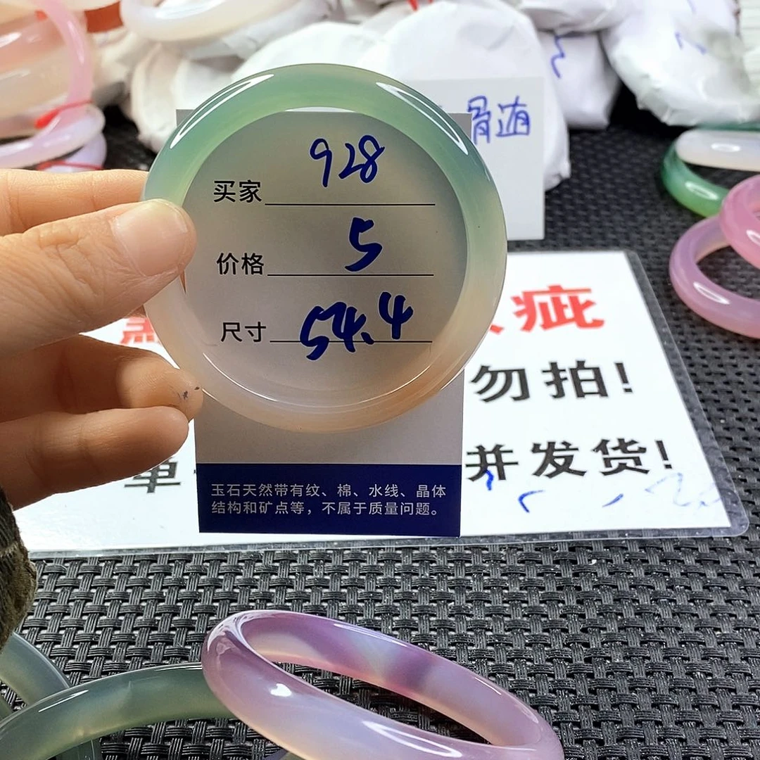 手镯玛瑙/玉髓未镶嵌928