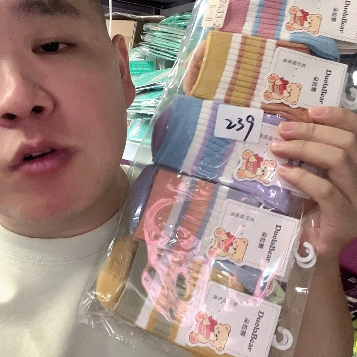 棉类混纺239儿童双针10双
