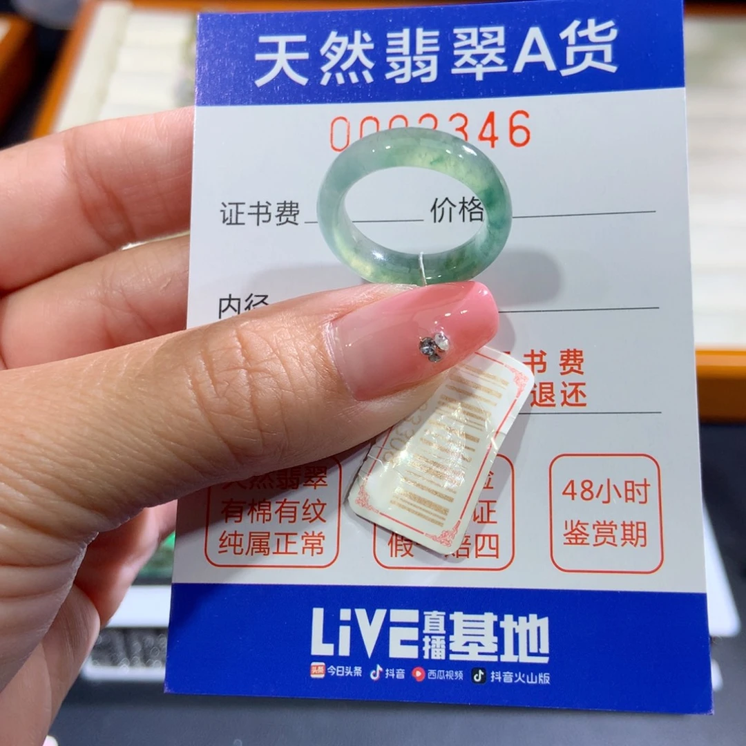 翡翠未镶嵌戒指翡翠