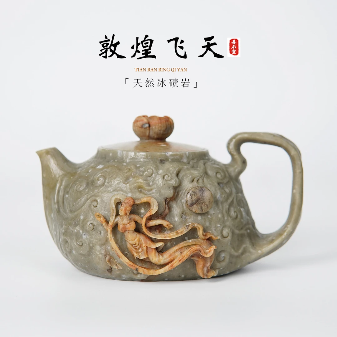 【敦煌飞天280cc】天然冰碛玉手工石头茶壶晶体仙女雕刻高端茶壶