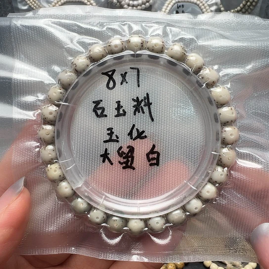 吊坠星月菩提8石玉料单圈 玉化绿透 大留白 小细星