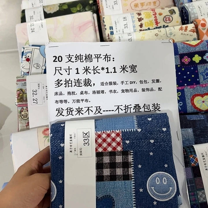 棉一米价纯棉平布1.1宽33