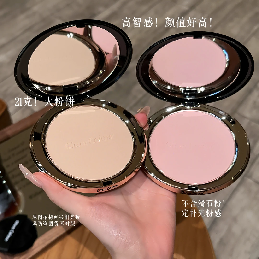 GlamColour21克大粉饼！绒雾定焦粉饼轻透控油锁妆不假白粉质细腻