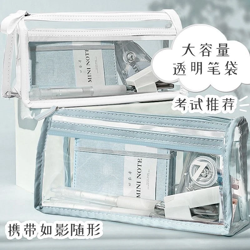 透明笔袋ins初高中生简约双层日系文具铅笔盒小学生女容量大小众