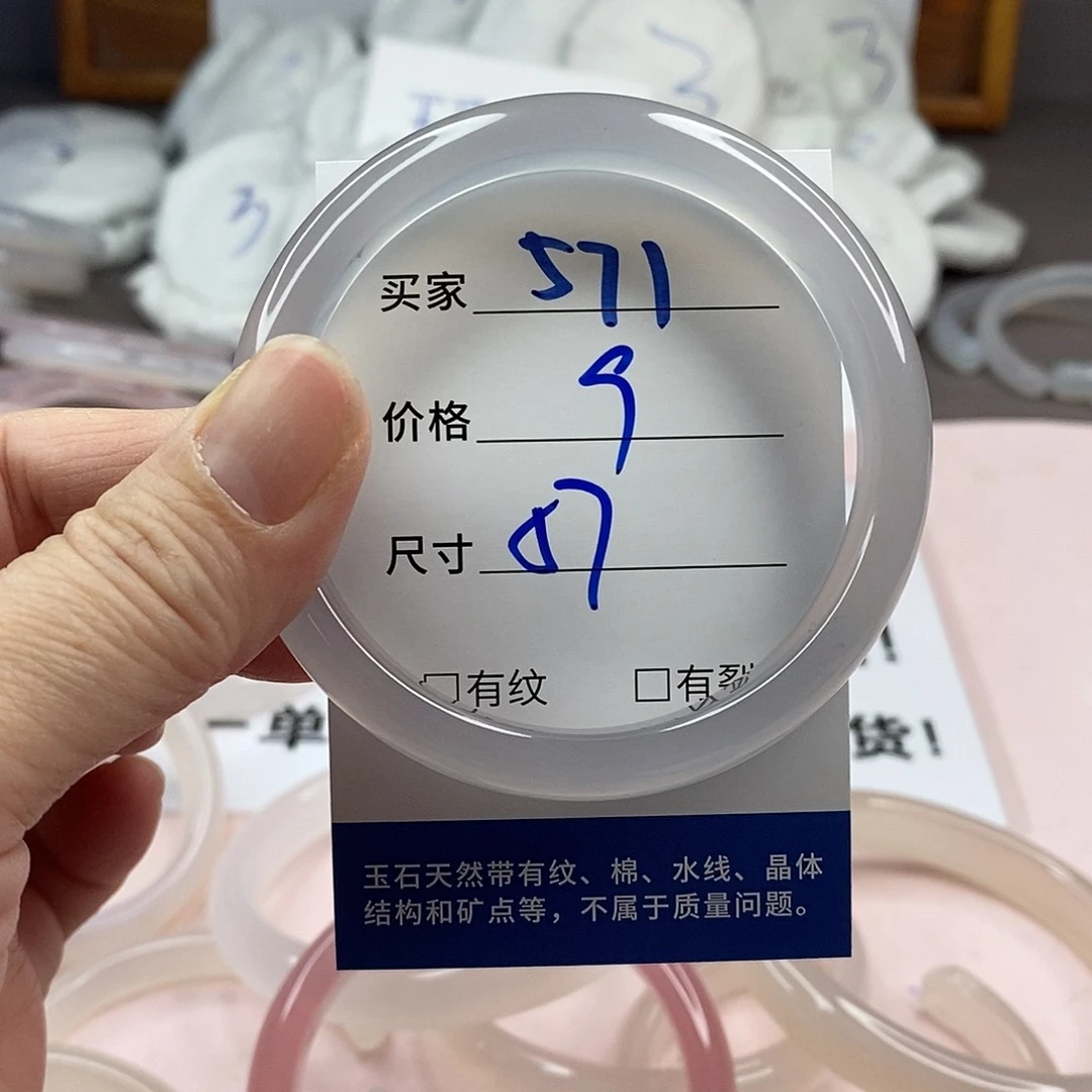 玛瑙/玉髓手镯未镶嵌571