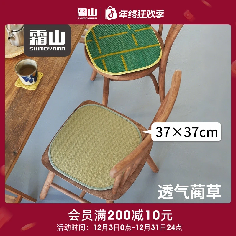 日本霜山蔺草坐垫家用餐椅垫子久坐凉感垫日系透气坐垫办公室垫子