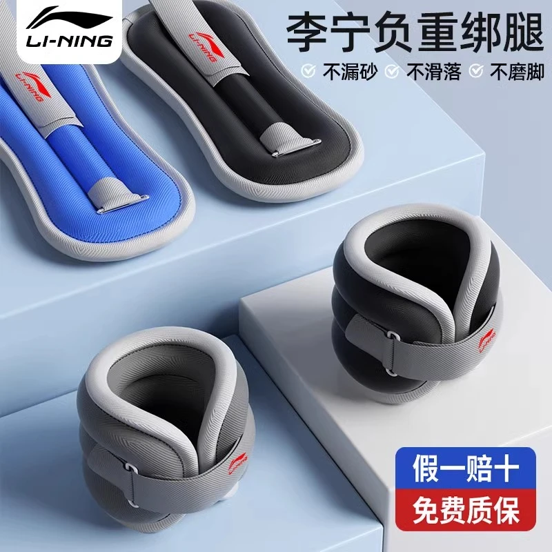 李宁负重沙袋绑腿跑步舞蹈训练学生脚踝隐形腿部手腕运动男女沙包