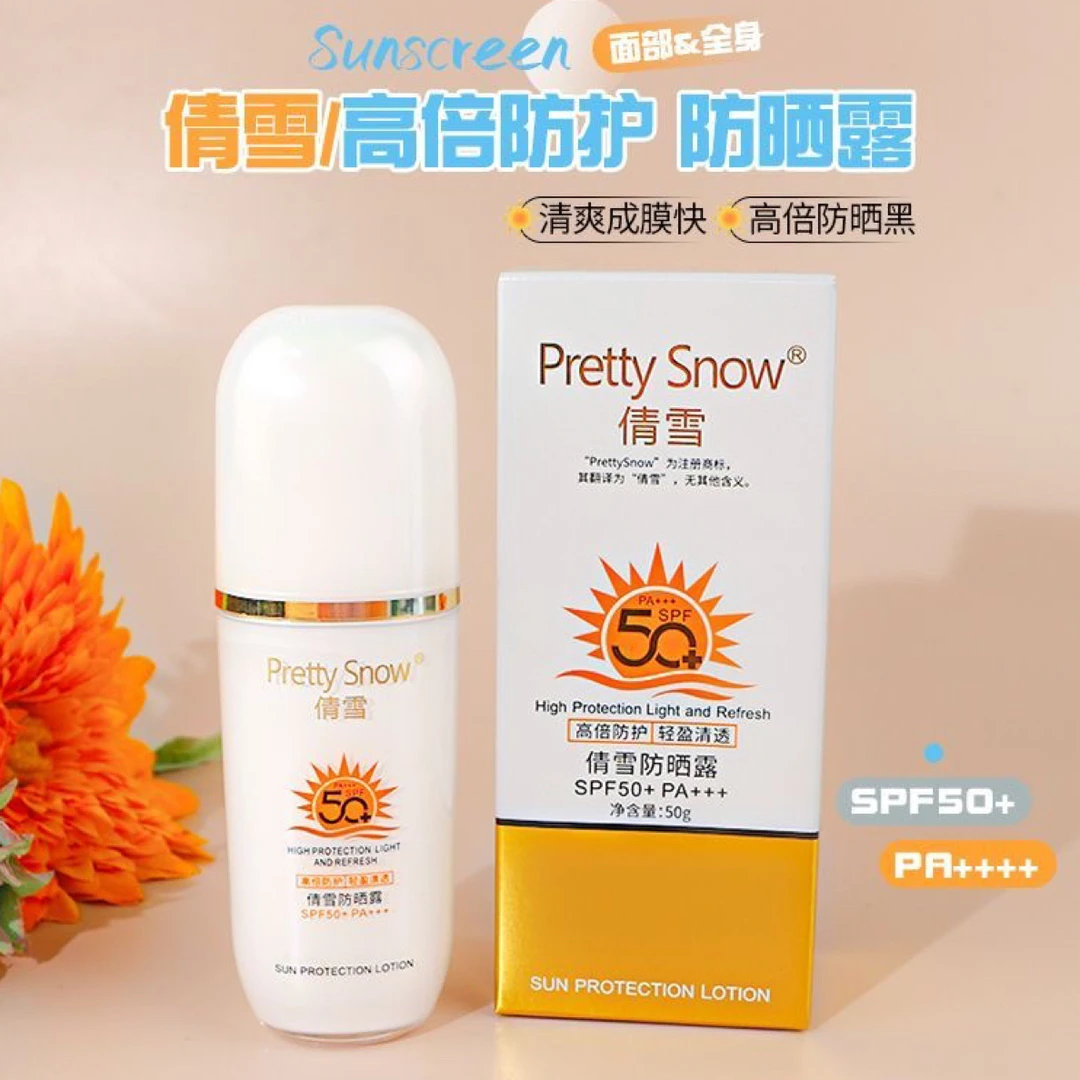倩雪防晒露50gSPF50+PA+++轻盈清透高倍防晒防紫外线户外防水防汗