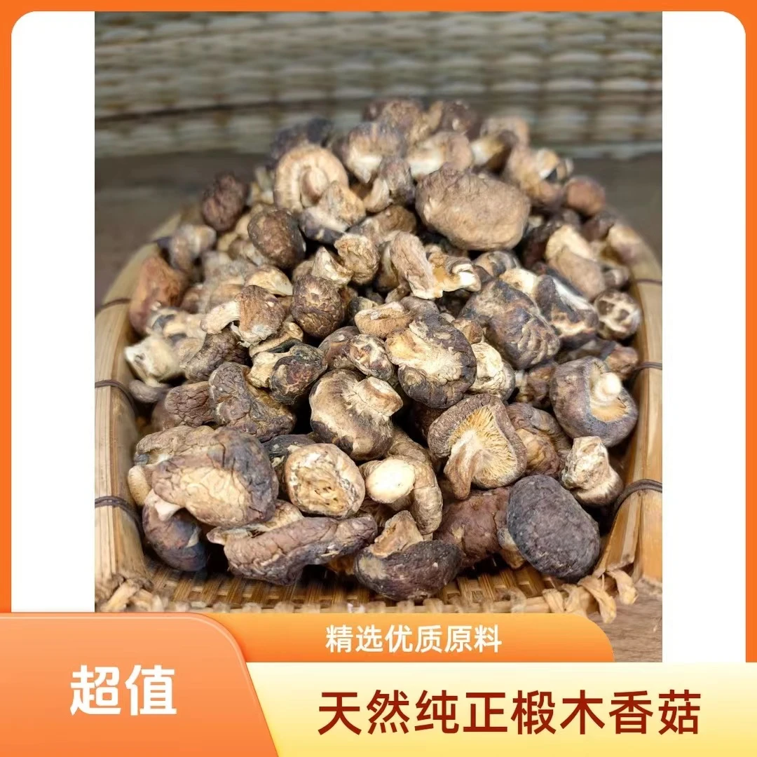 农家小香菇