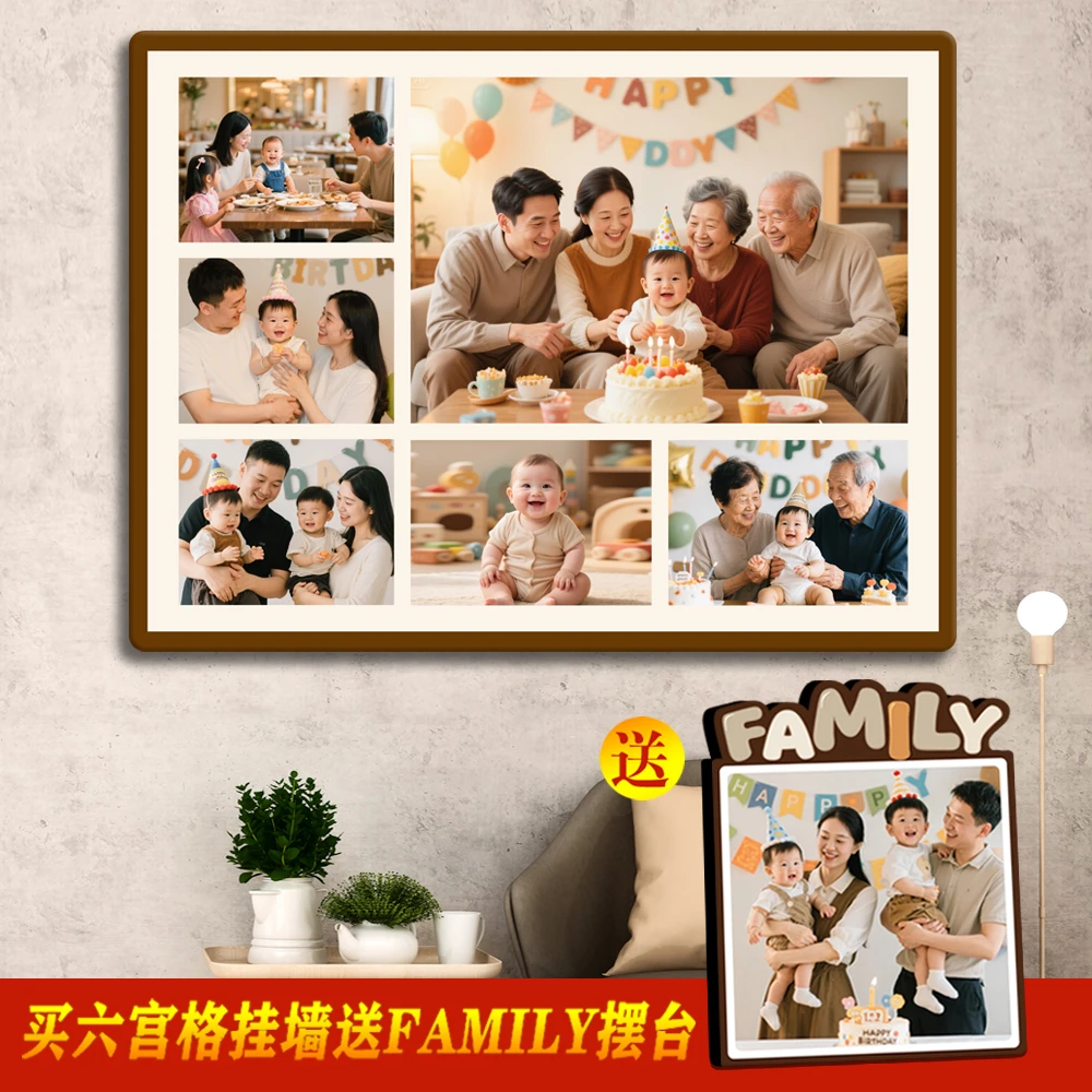 生活照片来图定制16寸六宫格挂墙摆件照片墙相框摆台客厅装饰照片
