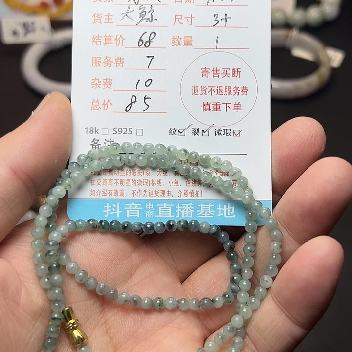 @***狼毛衣链未镶嵌翡翠