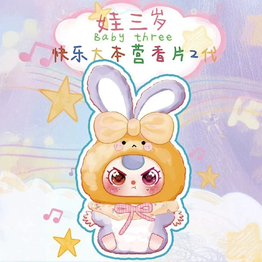 【包车拆盒】娃三岁快乐大本营香片2代潮玩盲盒