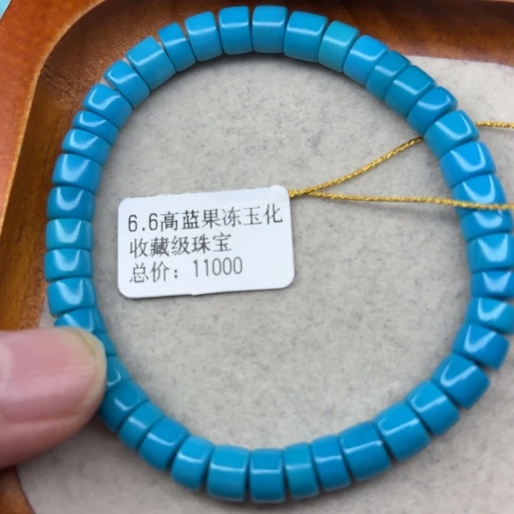 超***越绿松石未镶嵌手链