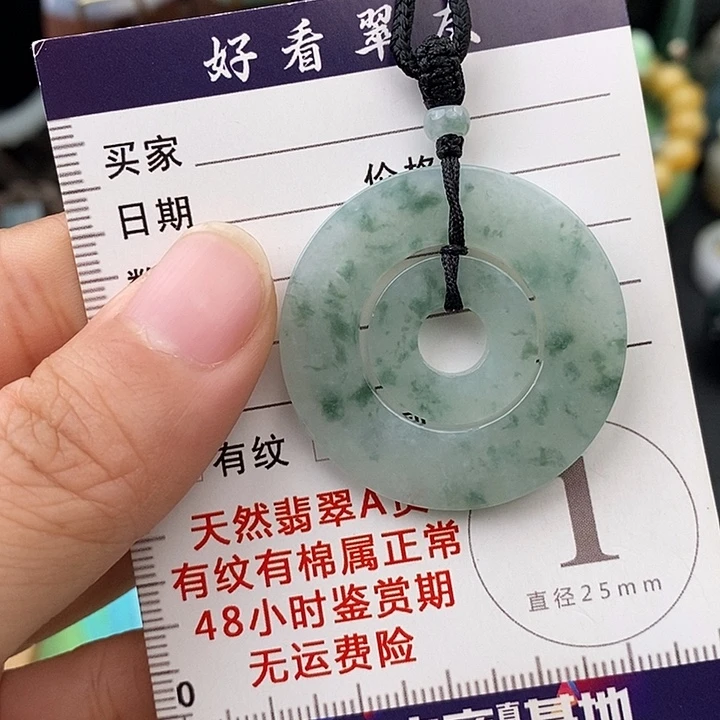 翡翠未镶嵌颈饰子母扣
