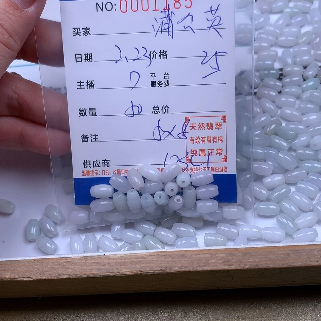 翡翠手链足铂镶嵌蒲*英