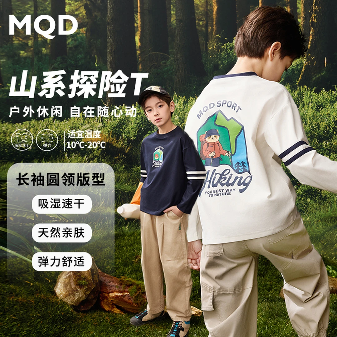 MQD童装25春新品学院风经典条杠基础百搭套头长袖T恤9651W0325