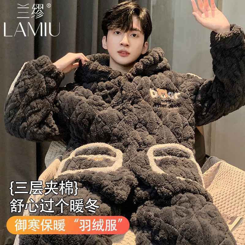 兰缪冬季2024新款三层夹棉冬款睡衣男士加厚加绒青少年家居服套装
