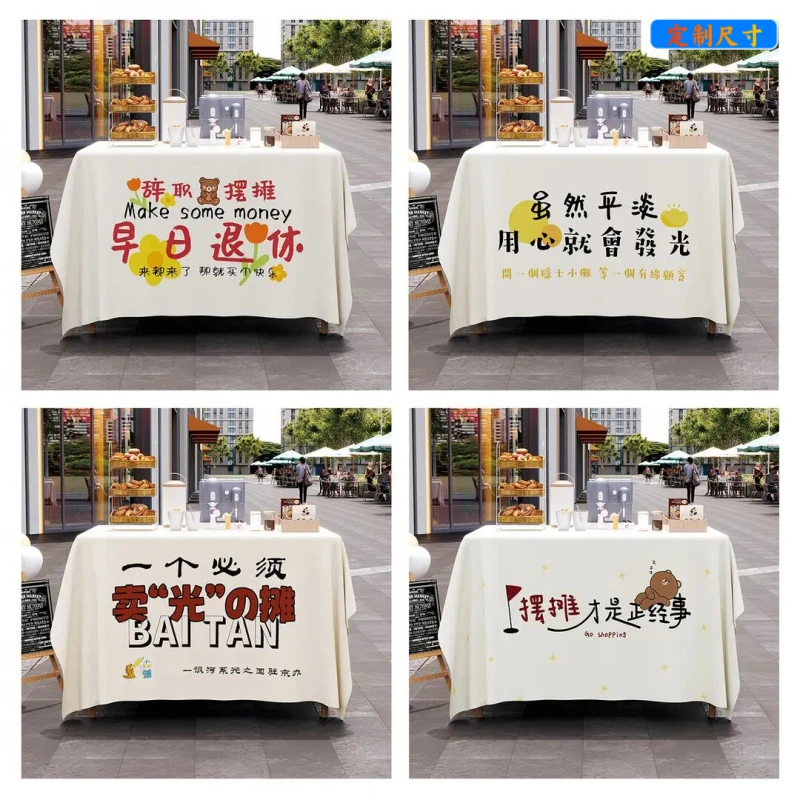 夜市摆摊专用桌布防水防油柠檬茶冰粉绿豆沙网红定制创意广告