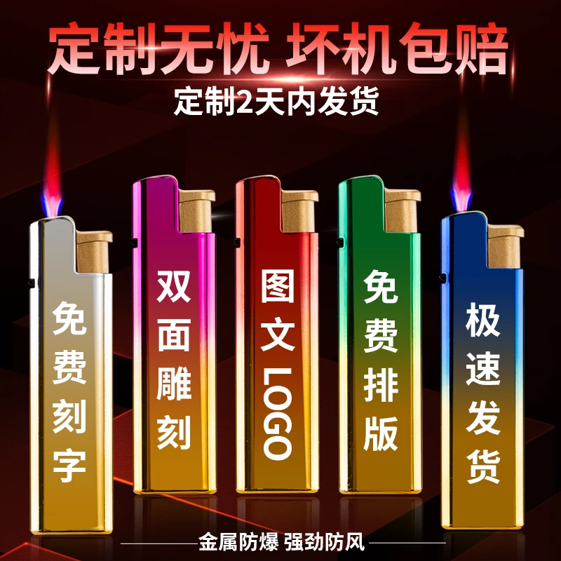 金属铁壳防风打火机订制logo印字刻字批发加厚防风家用打火机包邮