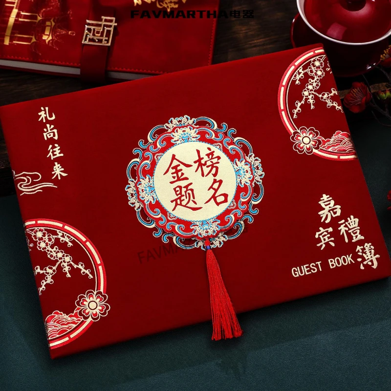 金榜题名礼金簿签到本礼簿升学宴礼账本人情簿子记账本喜事礼金本