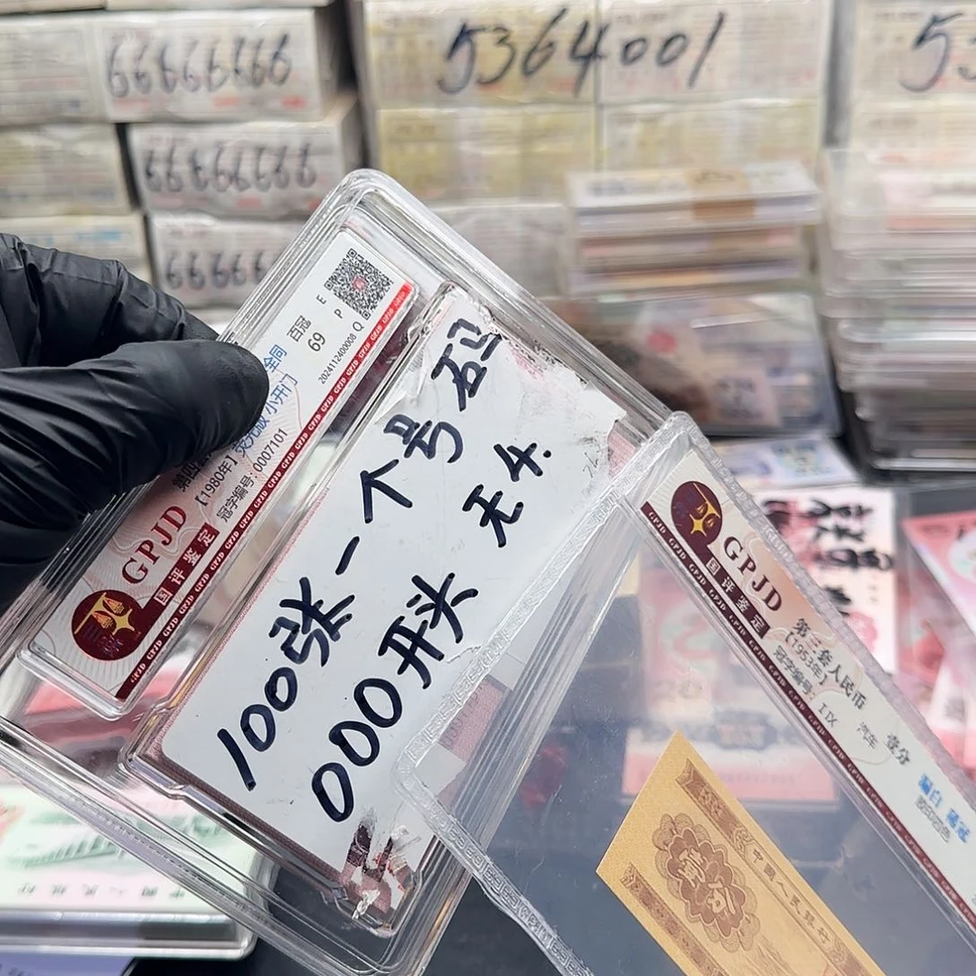 .5百冠全同00077开头评级100张……