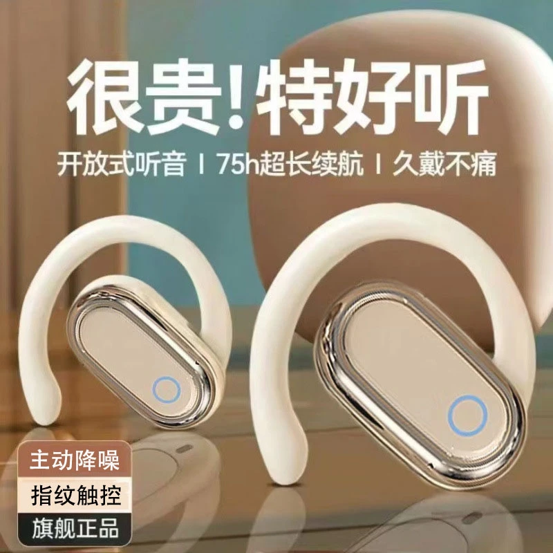 【柏林之声】2025新款高音质开放式蓝牙耳机无线运动挂耳式超长续航