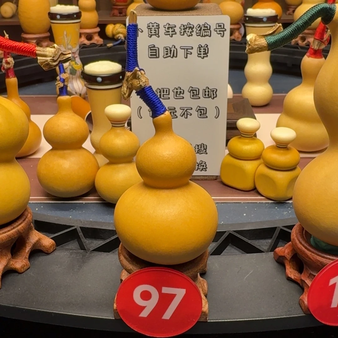 97号八宝天坛歪嘴