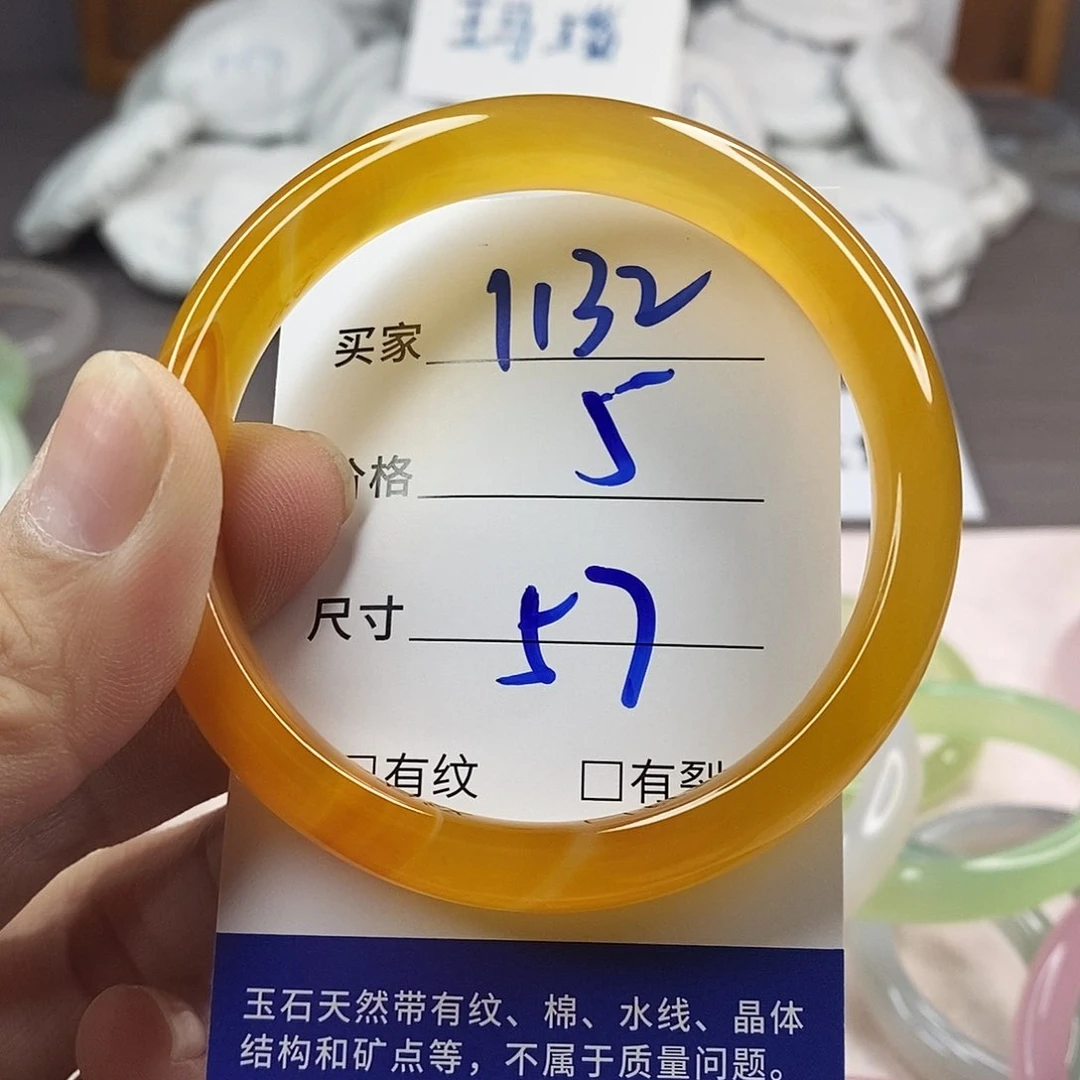 手镯玛瑙/玉髓未镶嵌1132
