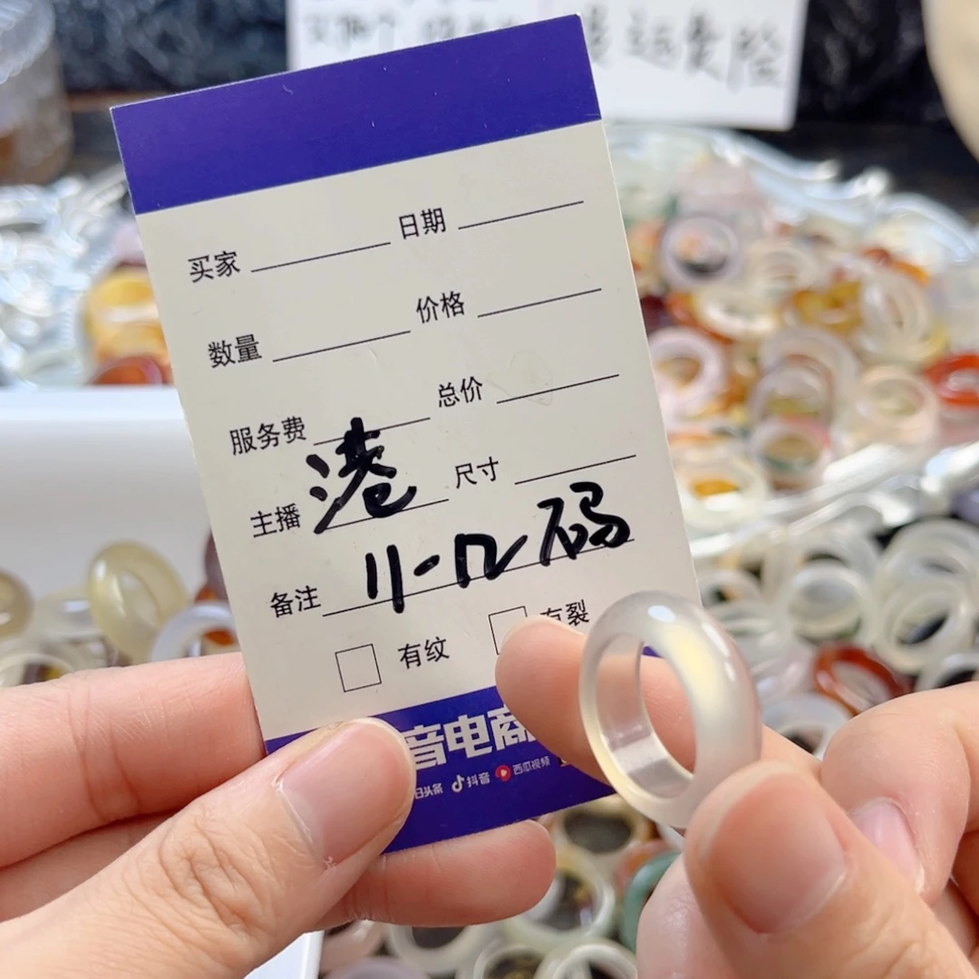 玛瑙/玉髓合金戒指71