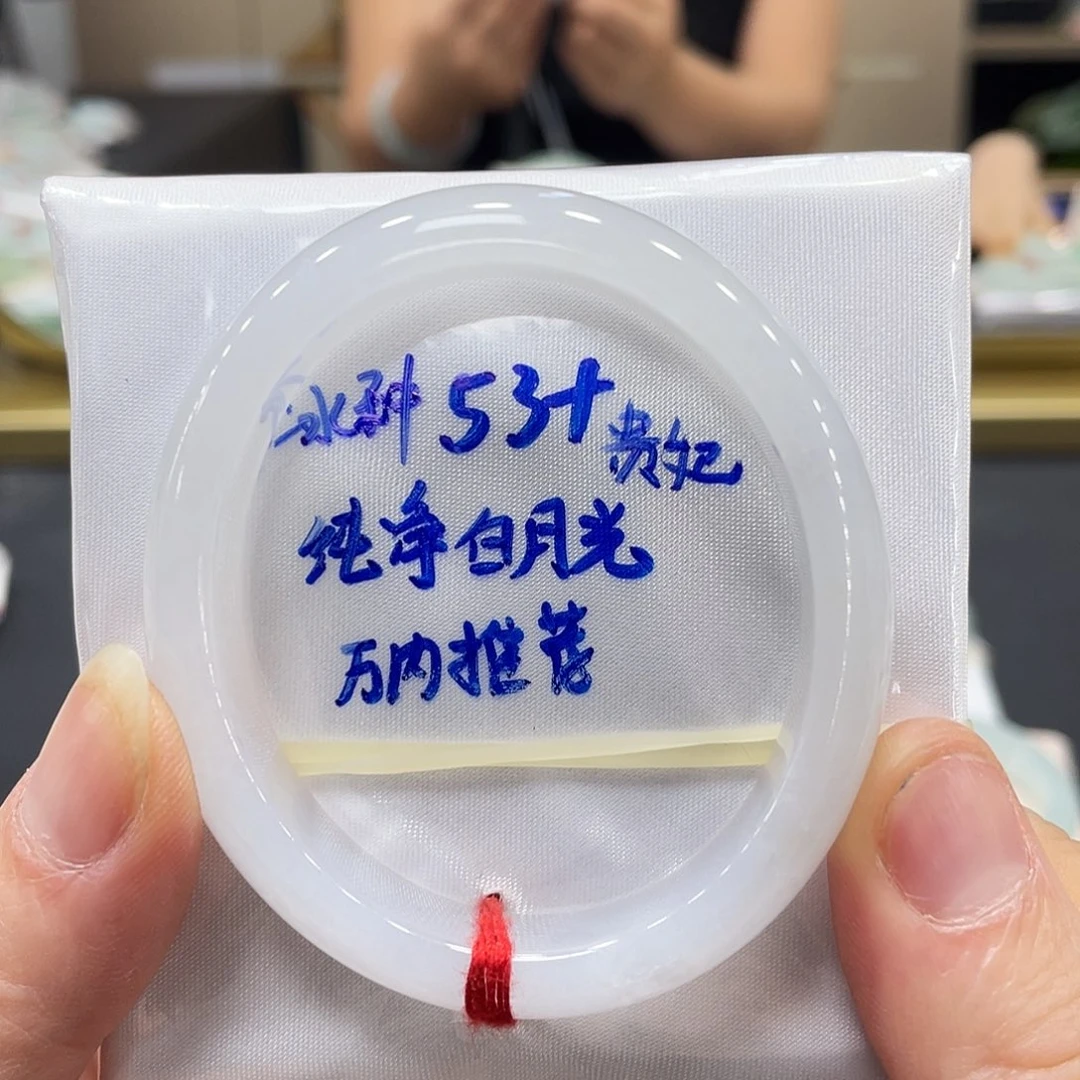 未镶嵌手镯翡翠雪**?翡翠