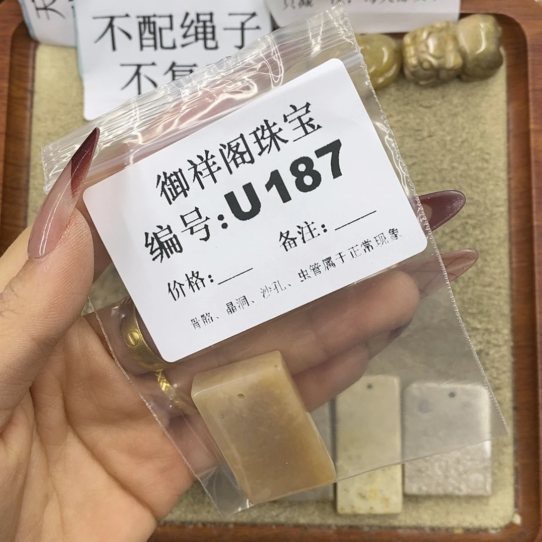 石英质玉吊坠(不含链)未镶嵌陆**?