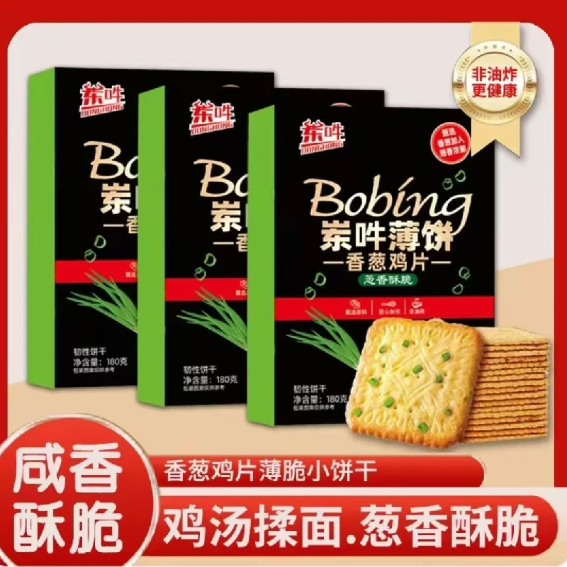 【特价优惠】岽吽香葱鸡片饼干零食非油炸咸味早餐酥脆可口饱腹