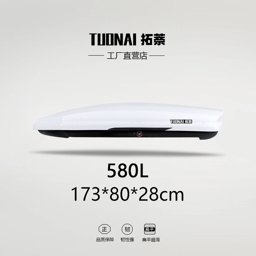 【580L车顶箱】车顶行李箱SUV通用下沉式2025新款车载大容量行李架