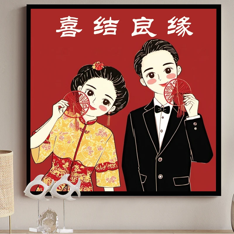 欧美兰2025新款喜字结婚十字绣客厅百喜图手工刺绣新婚礼物自己绣