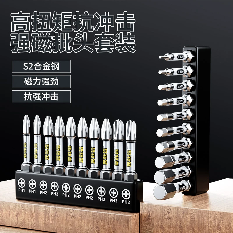 批头套装D2双截棍十字梅花内六角50mm套电动螺丝刀手电钻强磁批头