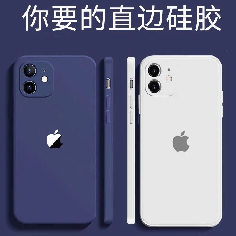 苹果13手机壳iPhone12pro新款11硅胶xs液态max全包xr78防摔mini
