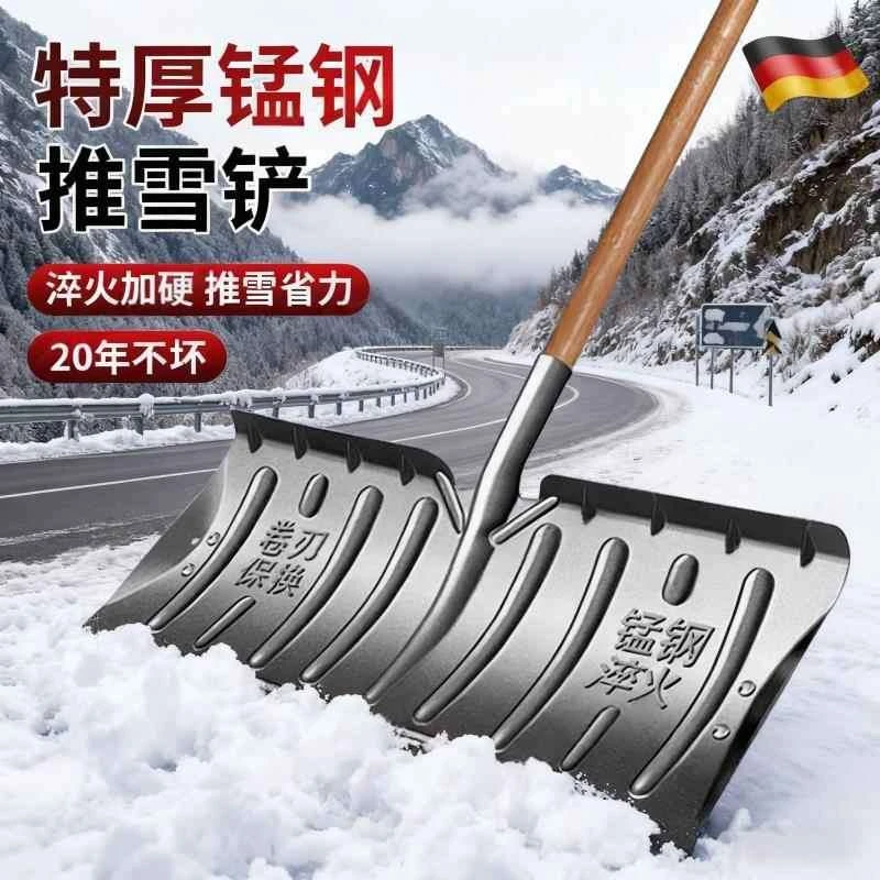 德国铲雪锹户外除推雪铲子粮食雪橇清雪实用扫雪锹锨玉米铲收稻谷