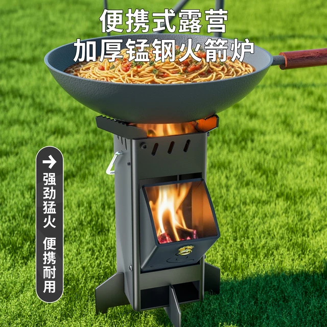 新型户外折叠柴火炉火箭炉可携式柴火灶露营野餐野炊做饭旅行车载