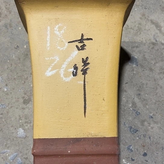 紫砂工艺厂……紫砂工艺厂……