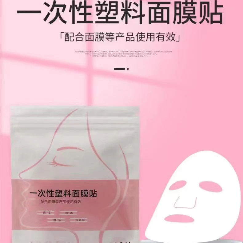 一次性塑料面膜贴(送一个碗一个刷子)