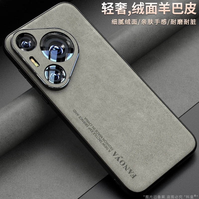 适用华为Pura80手机壳p70pro绒面羊巴皮UItra镜头全包防摔保护套+